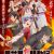 'Isekai Tensei Soudouki' Unveils Additional Cast, Main Staff, First Promo, Winter 2027 Premiere
