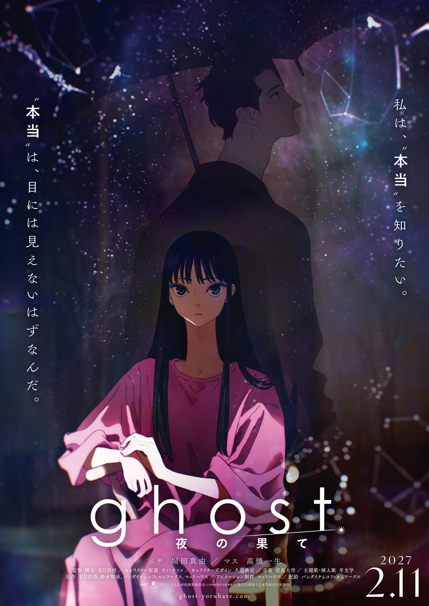 'Ghost: Yoru no Hate' revela su pareja protagónica y un tercer tráiler teaser — Nyakko