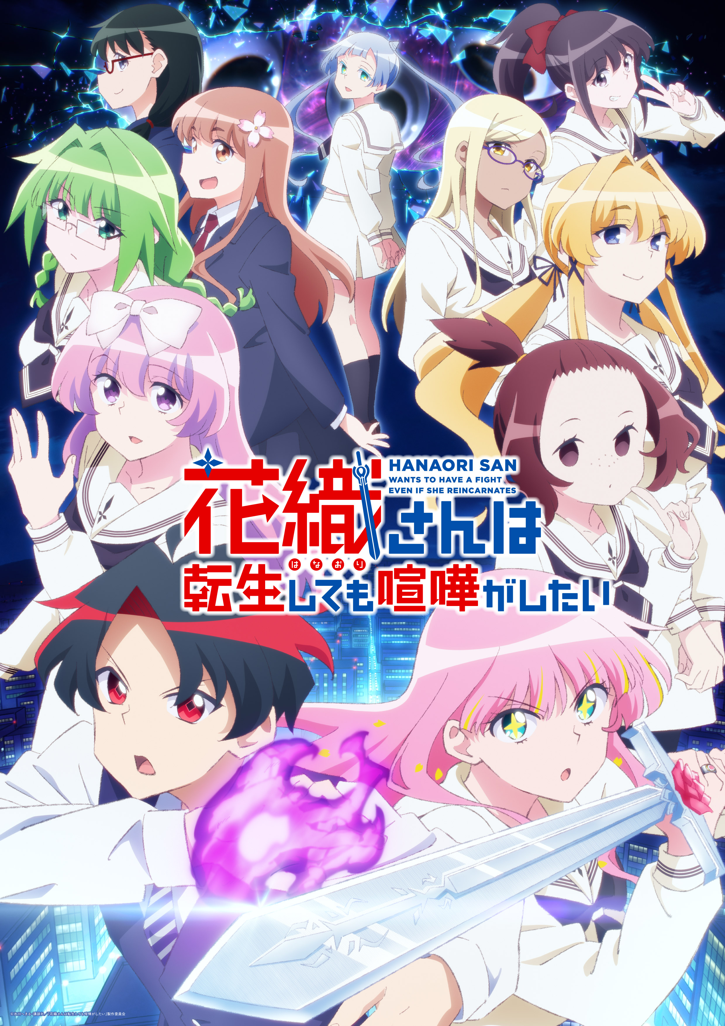 Hanaori-san Still Wants to Fight in the Next Life - Second Anime Key Visual
