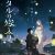 'Hotaru no Yomeiri' Reveals Main Cast, Additional Staff, Teaser Promo