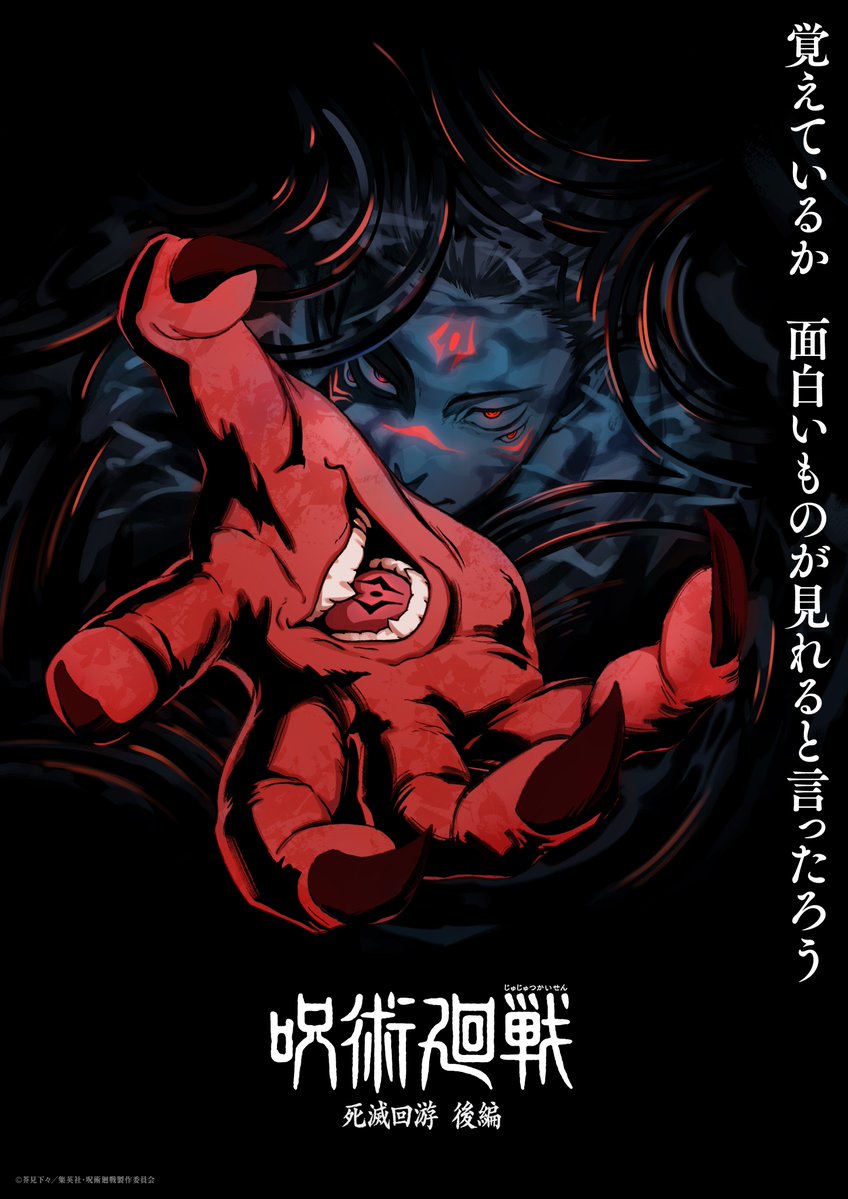 Jujutsu Kaisen Temporada 4: Nuevo visual del Arco del Culling Game — Nyakko