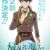 'Kikansha no Mahou wa Tokubetsu desu' 2nd Season Announced