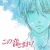 Manga 'Kono Oto Tomare!' Gets TV Anime Adaptation