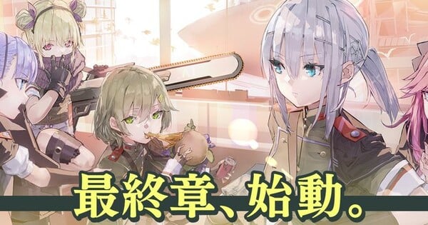 La historia principal de Heaven Burns Red se acerca a su capítulo final — Nyakko