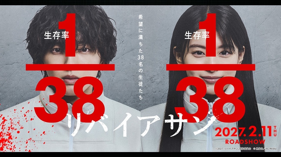 La película live-action de Leviathan llega a cines japoneses en febrero de 2027 — Nyakko