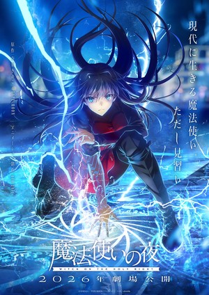 Witch on the Holy Night first key visual