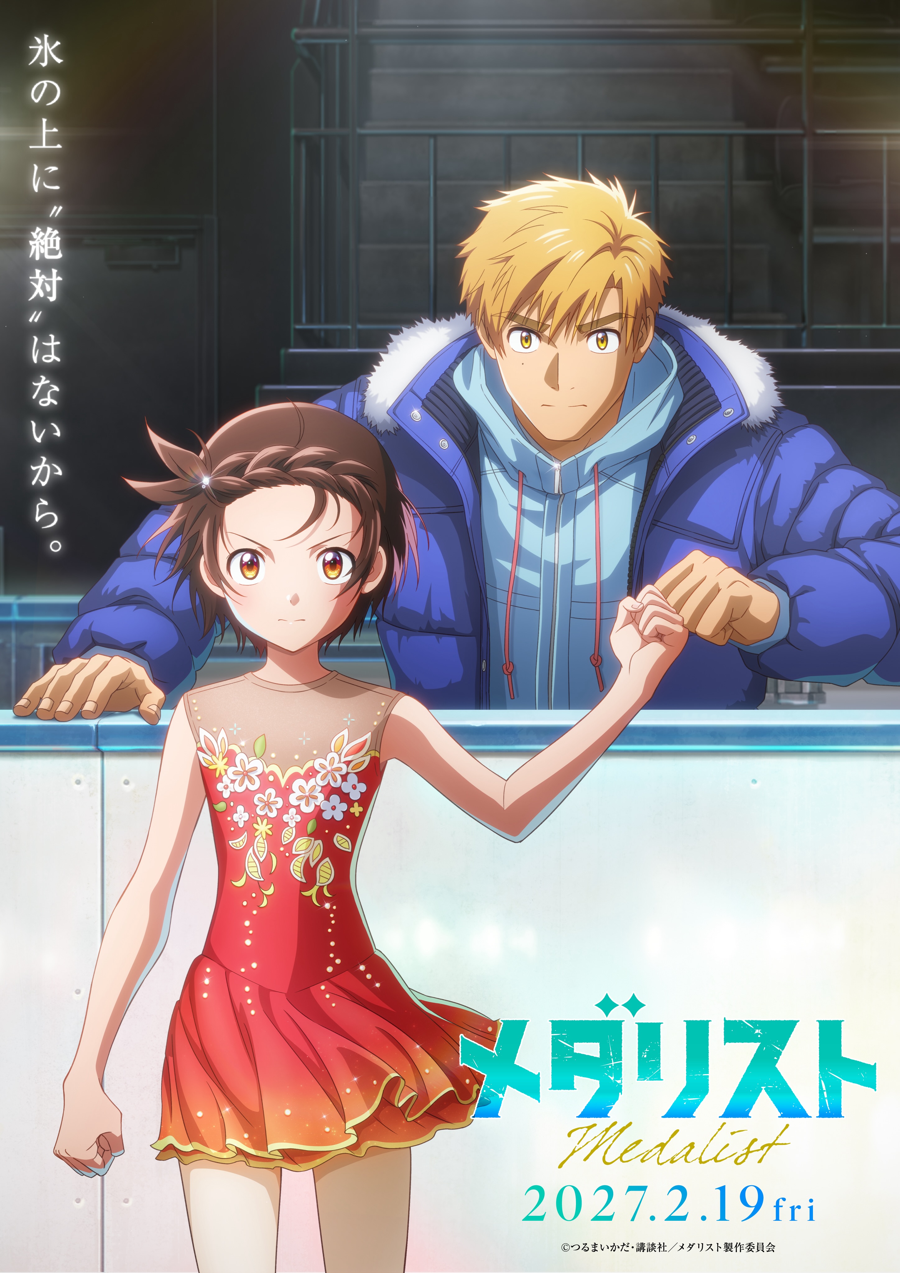 Medalist: La película anime estrena tráiler, visual y fecha de 2027 — Nyakko