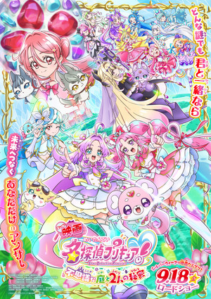 precure