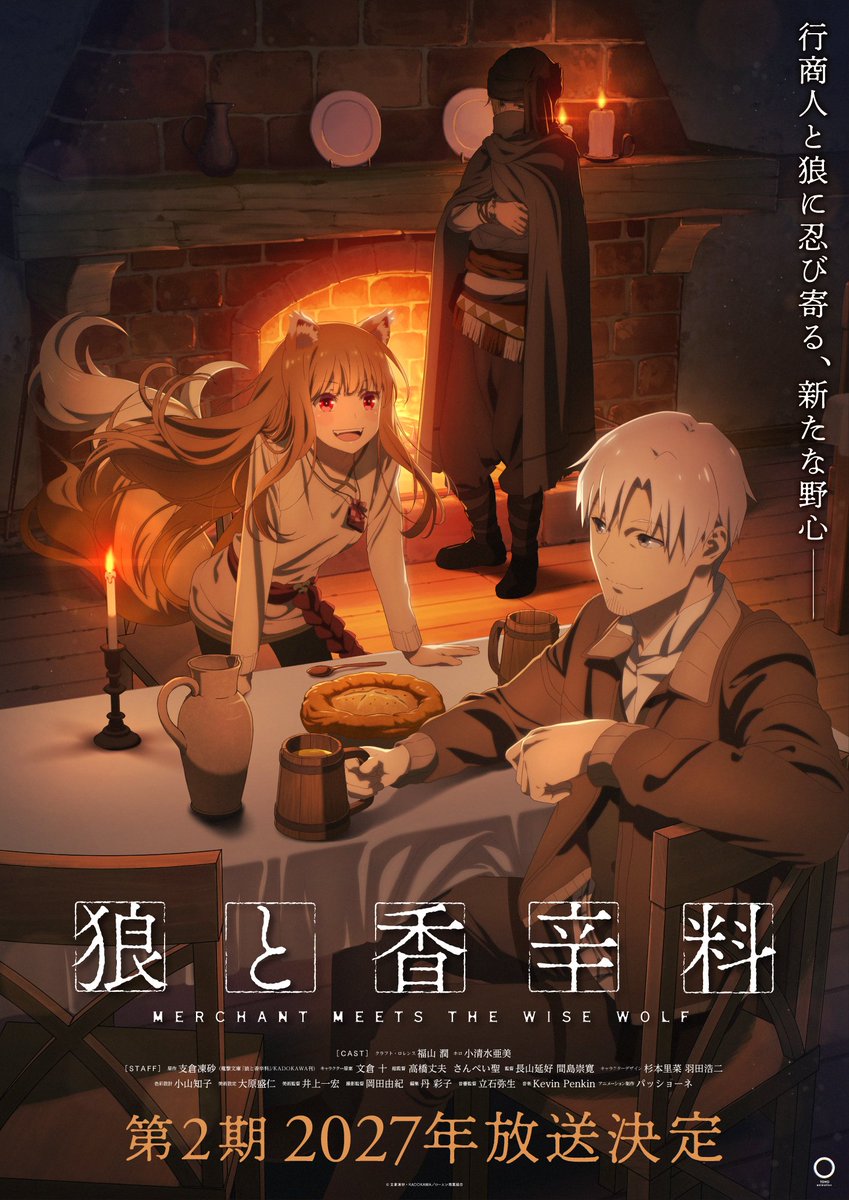 Ookami to Koushinryou: Segunda temporada se estrena en 2027 — Nyakko