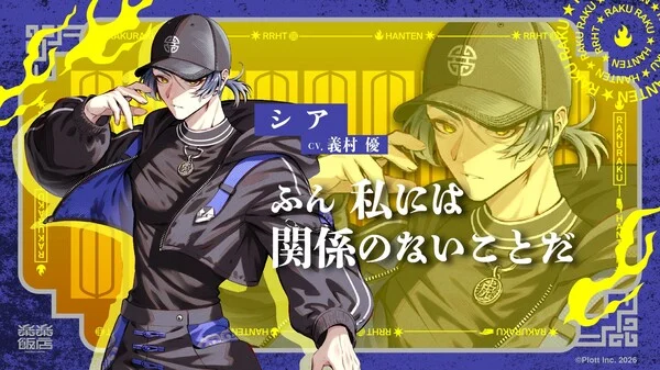 Character image for Sia