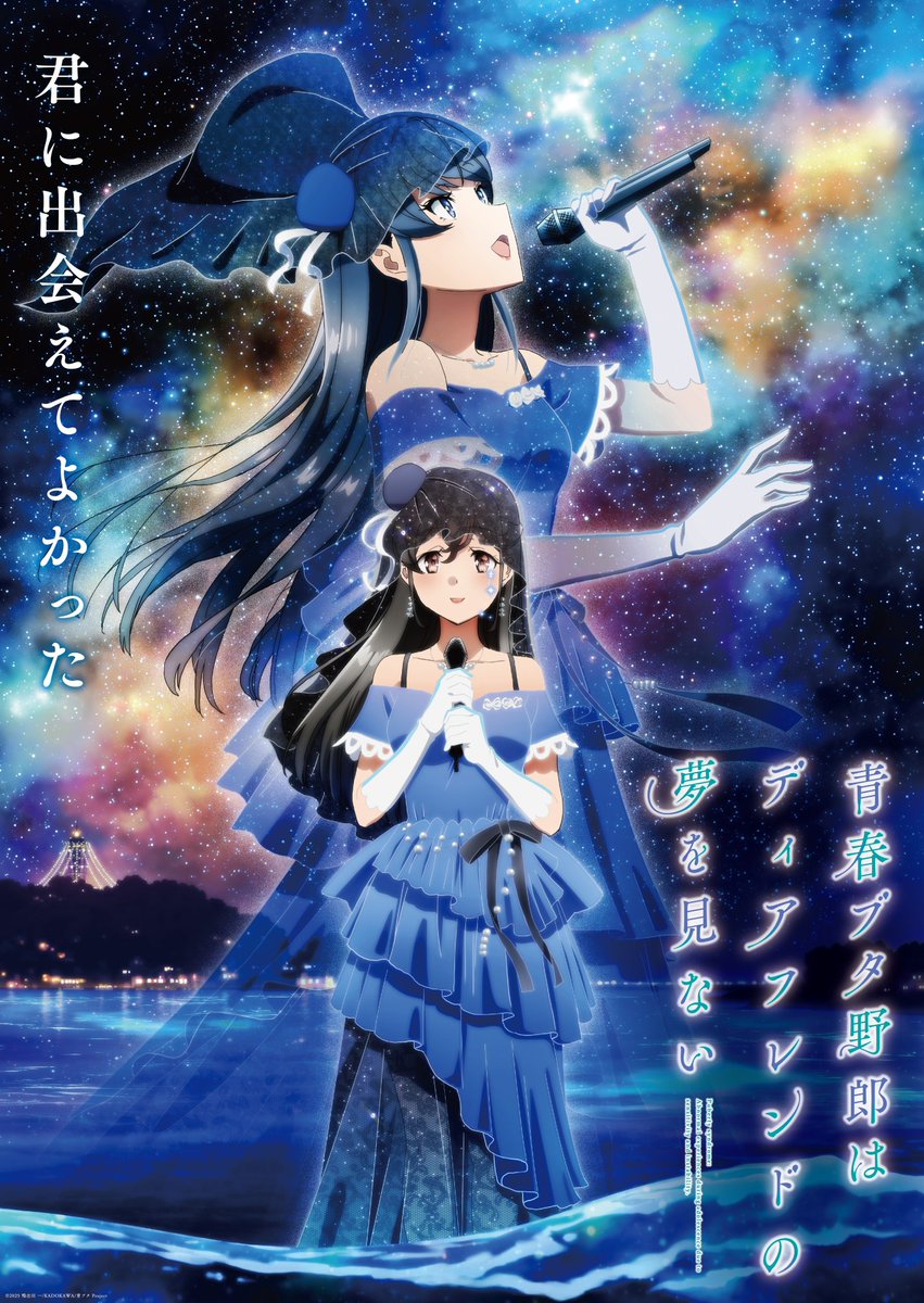 Seishun Buta Yarou wa Dear Friend no Yume wo Minai lanza nuevo tráiler — Nyakko