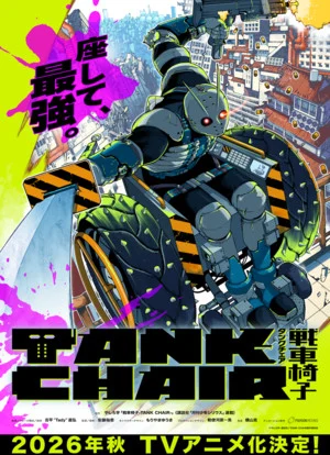 Tank Chair visual