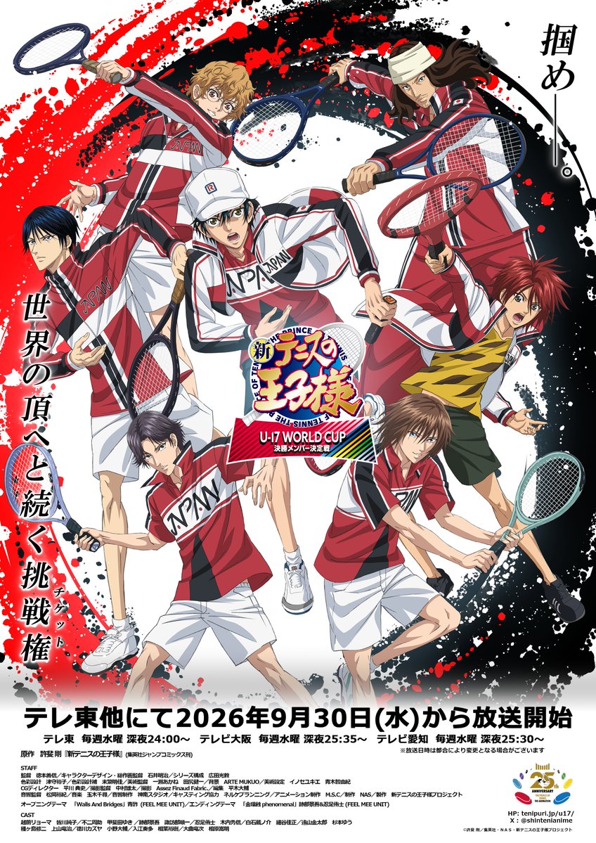 The Prince of Tennis II: U-17 - Final Member Selection Match Key Visual