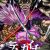 'Tenkaichi' Reveals Main Cast, Staff, Teaser Promo, Spring 2027 Premiere