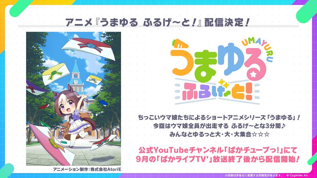 'Umayuru Full Gate!' Anuncia un Nuevo Corto Animado para Septiembre de 2026 — Nyakko