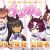 'Uma Musume: Pretty Derby' Gets New Short Anime for Fall 2022