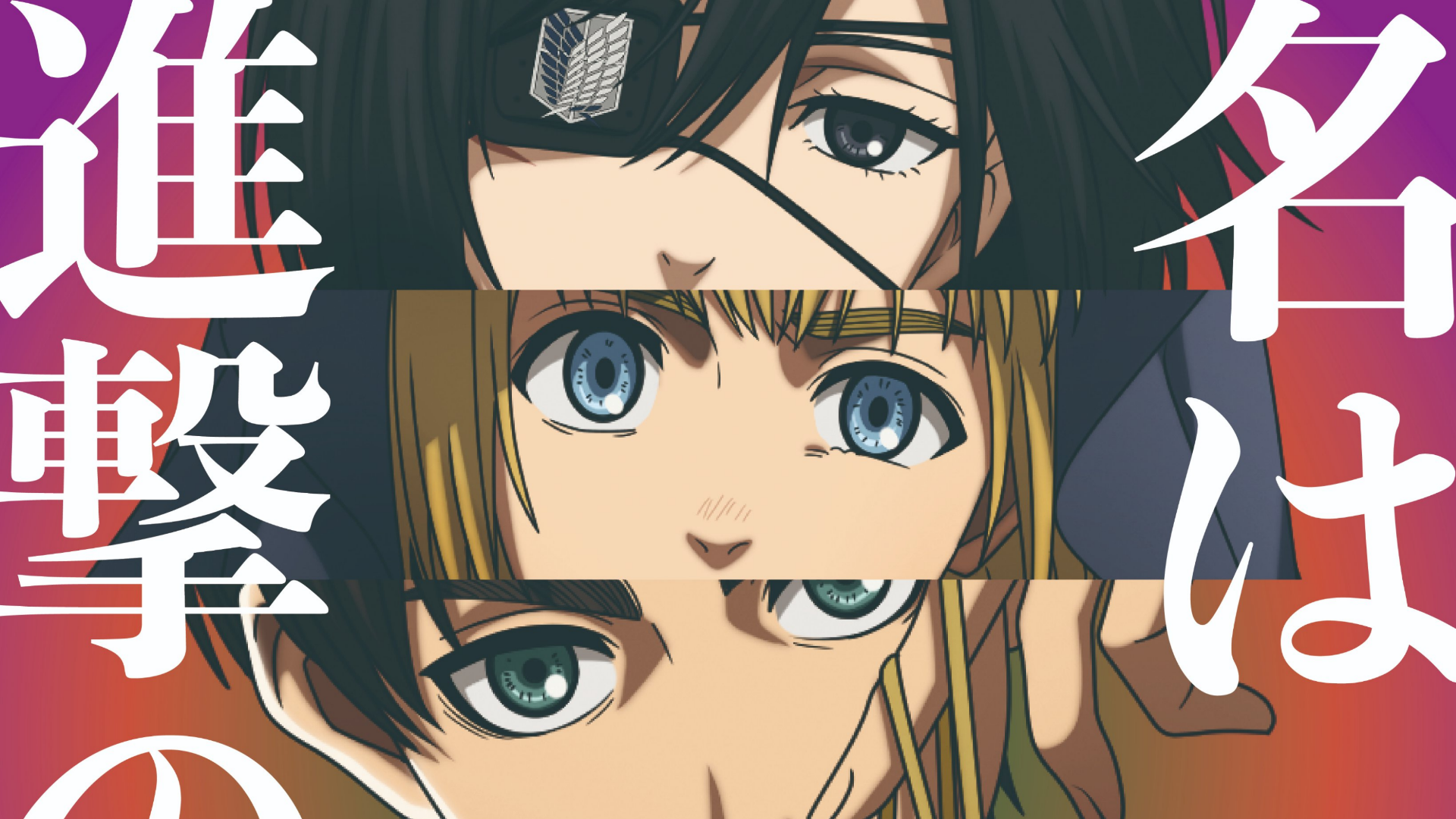 WIT STUDIO anticipa un nuevo anuncio de Shingeki no Kyojin para el 20 de agosto con una misteriosa visual — Nyakko