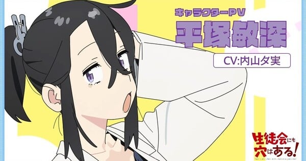 Yumi Uchiyama se une al elenco de "Kono Seitokaichou ni wa Himitsu ga Aru" — Nyakko