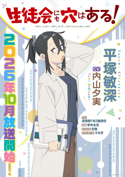 Cast image for Satomi Hiratsuka
