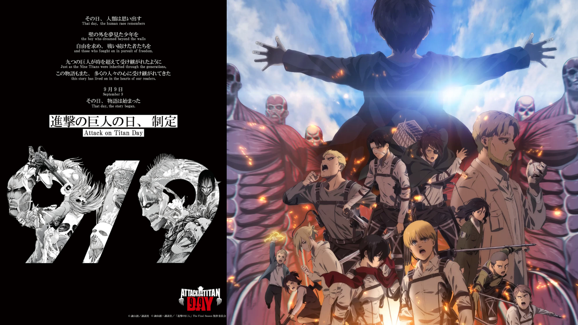 9 de septiembre es oficialmente el "Día de Shingeki no Kyojin" — Nyakko