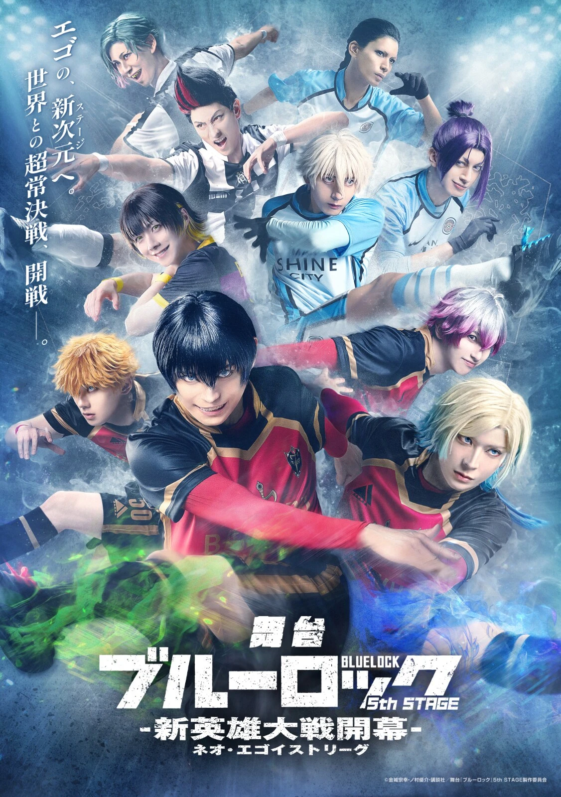 Blue Lock 5th STAGE: Neo Egoist League revela visuales — Nyakko