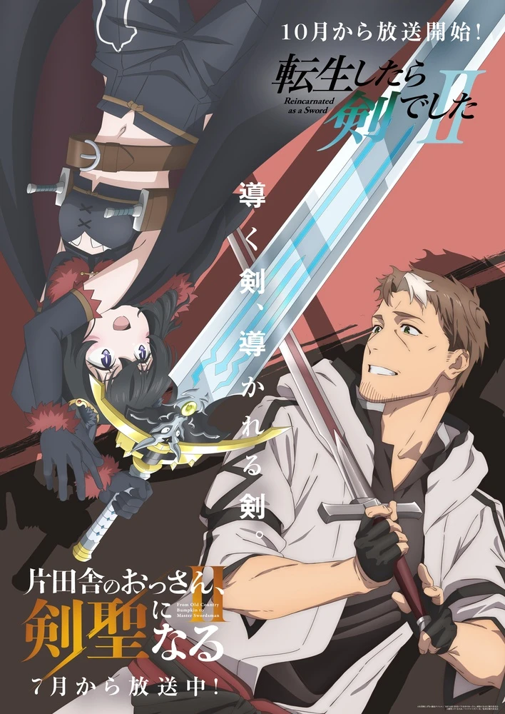 Colaboración épica entre From Old Country Bumpkin y Reincarnated as a Sword — Nyakko