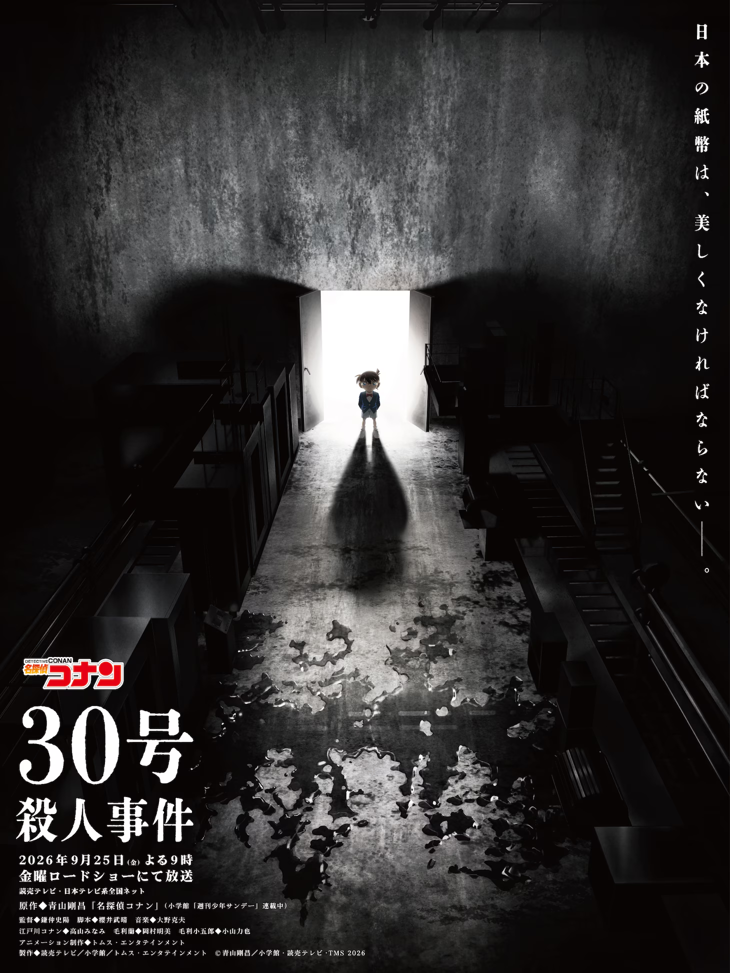 Detective Conan celebra 30 años con especial y misterio interactivo — Nyakko