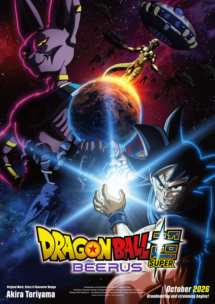 Super Surge visual for Dragon Ball Super: Beerus