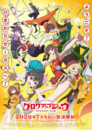 Key visual for Grow Up Show: Himawari no Circus-dan