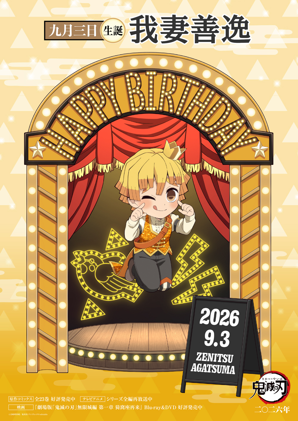 Demon Slayer - Zenitsu Agatsuma 2026 Birthday Illustration by ufotable