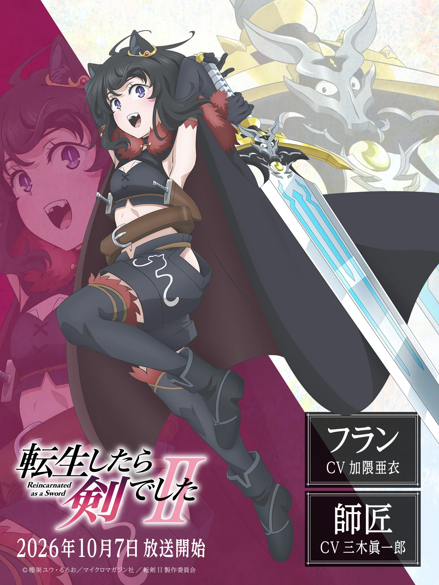Tensei Shitara Ken Deshita S2 revela nuevo arte de Fran y Maestro — Nyakko