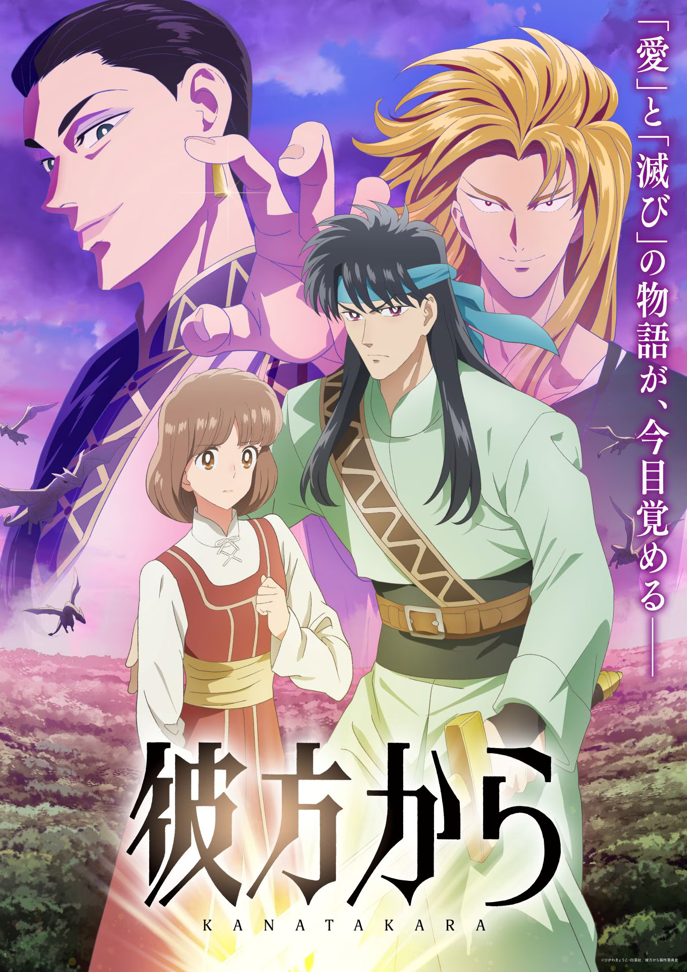 You Come From Far Away: Tráiler, fecha y temas musicales revelados — Nyakko